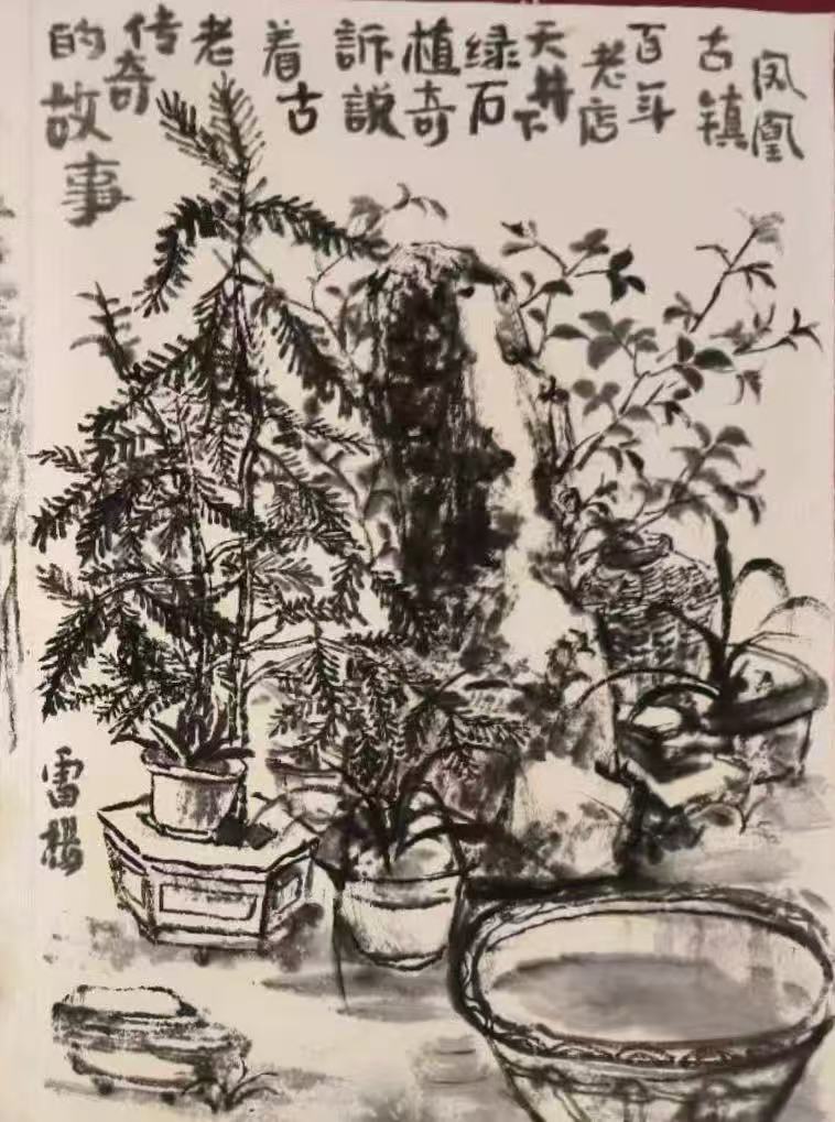 Bei Bei